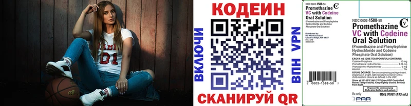 купить   Нерчинск  Кодеиновый сироп Lean напиток Lean (лин) 
