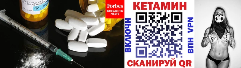 Кетамин ketamine  Нерчинск 