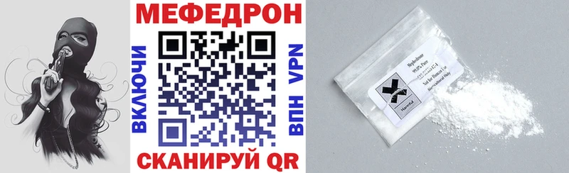 МЕФ кристаллы mega ТОР Нерчинск дарнет шоп